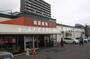 スーパー　北海市場東店（スーパー）まで574m