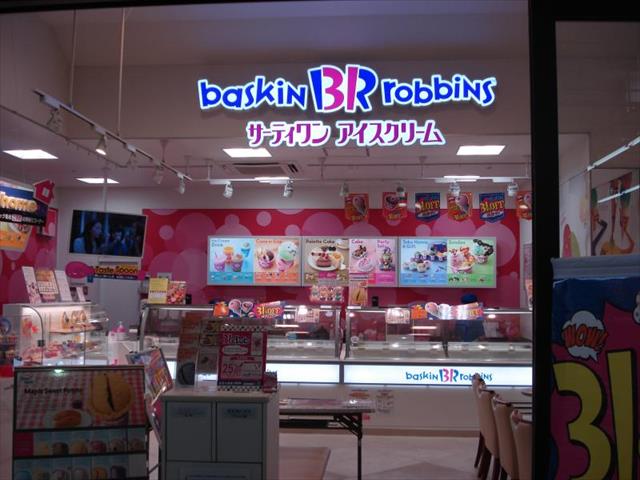 その他　31アイスクリーム児島店（その他）まで906m