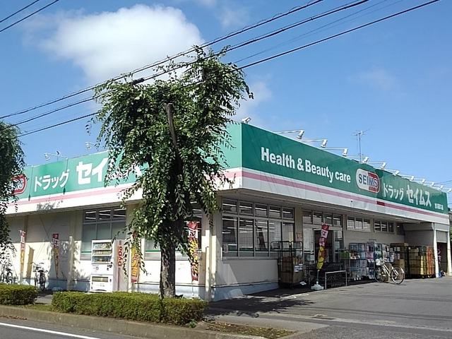 ドラックストア　ドラッグセイムス吉川高久店（ドラッグストア）まで450m
