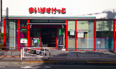 スーパー　まいばすけっと王子（スーパー）まで161m