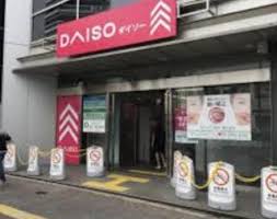 その他　ダイソー王子駅前店（その他）まで471m