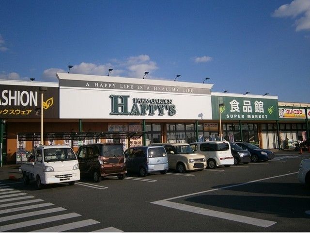 スーパー　ハピーズ玉島（スーパー）まで2200m