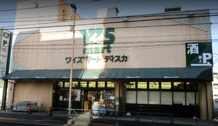 スーパー　ワイズマートディスカ南小岩店（スーパー）まで250m