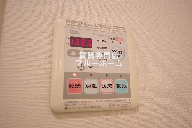 その他設備　浴室乾燥機付き！