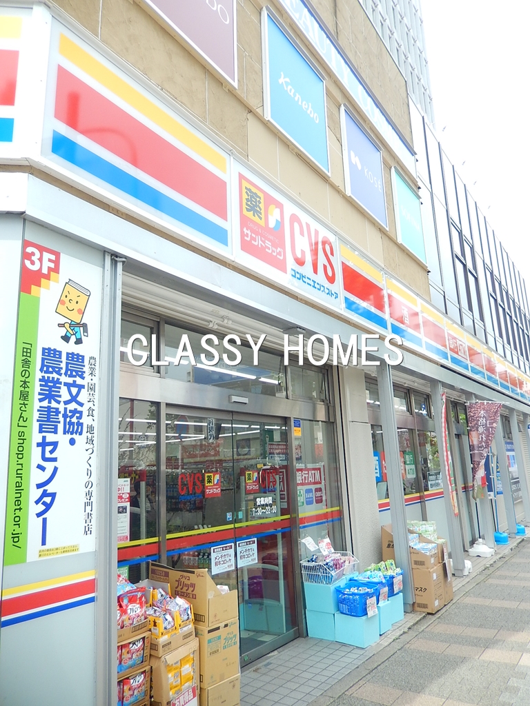 ドラックストア　サンドラッグCVS虎ノ門店（ドラッグストア）まで565m