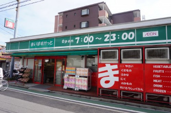 スーパー　まいばすけっと 上小田中店（スーパー）まで341m