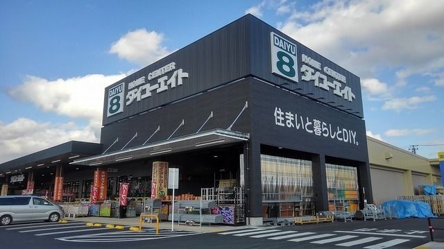 ホームセンター　ダイユーエイト二本松店（ホームセンター）まで2500m