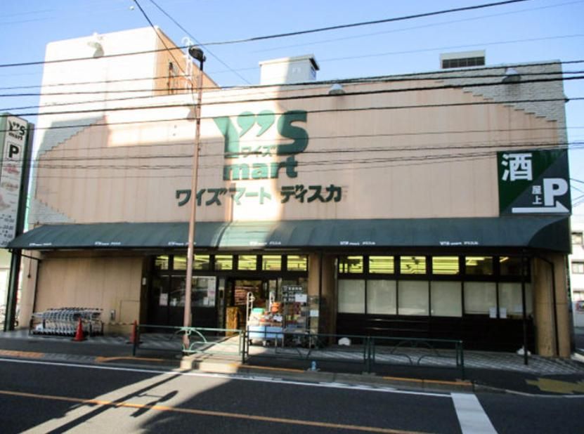スーパー　ワイズマート/南小岩店（スーパー）まで500m