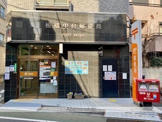 郵便局　板橋中台郵便局（郵便局）まで254m