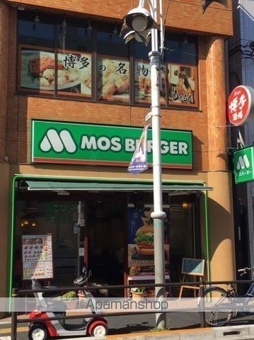 飲食店　モスバーガー上板橋北口店（飲食店）まで521m
