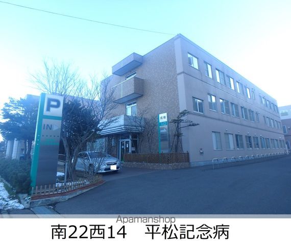 病院　平松記念病院（病院）まで464m