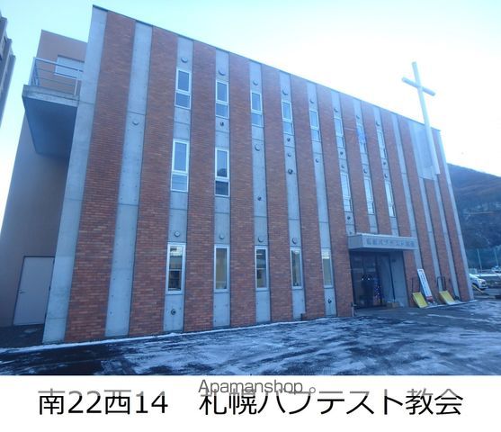 その他　バプテスト教会（その他）まで487m