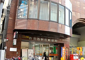 郵便局　西葛西駅前郵便局（郵便局）まで392m