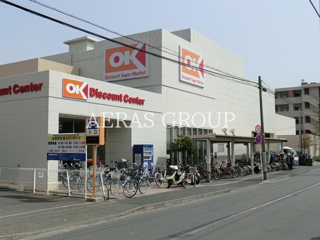 スーパー　オーケー日吉店（スーパー）まで829m