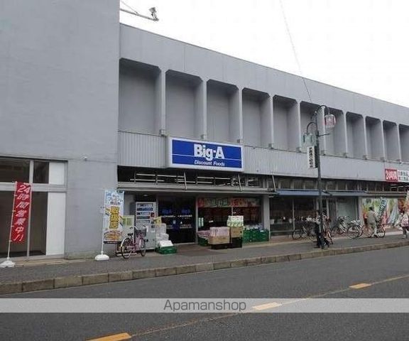 スーパー　ビッグＡ（スーパー）まで703m