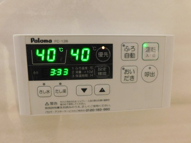 その他設備