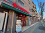 スーパー　まいばすけっと 調布八雲台1丁目店（スーパー）まで368m