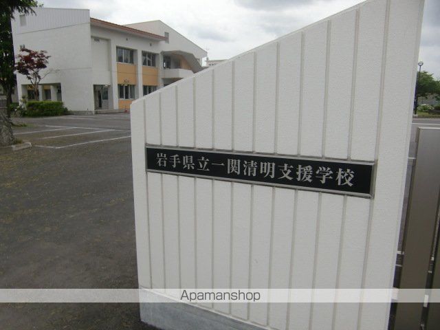 高校・高専　岩手県立一関第二高等学校清水農場（高校・高専）まで1240m