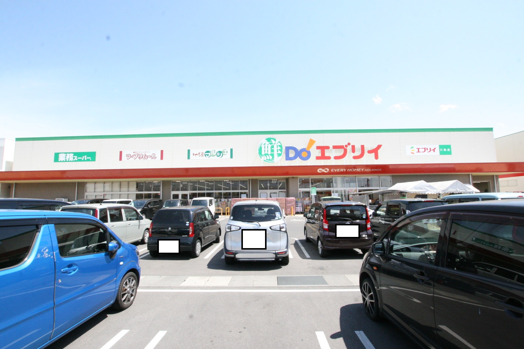 ドラックストア　くすりのレデイエブリイモール六条店（ドラッグストア）まで1398m