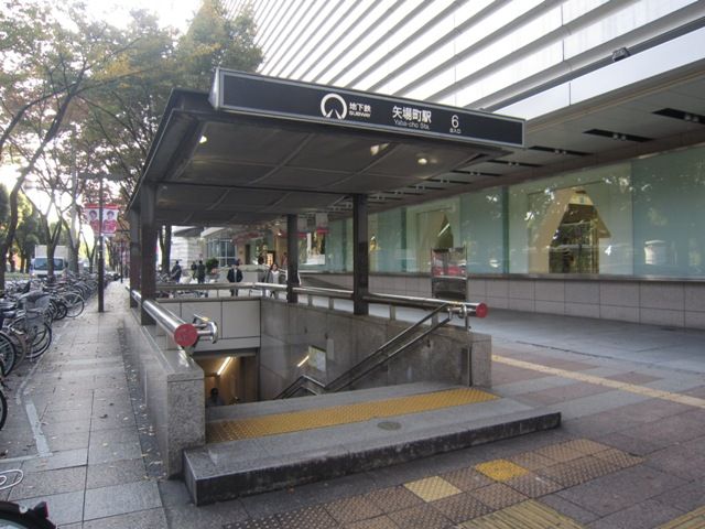 その他　矢場町駅（その他）まで590m