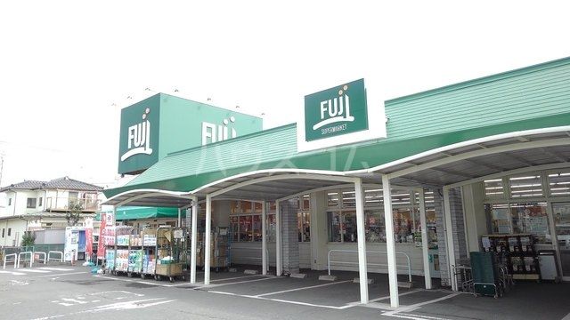 スーパー　ＦＵＪＩ倉見店（スーパー）まで702m