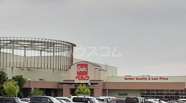 スーパー　ベルク上里SC店（スーパー）まで1666m