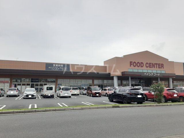 スーパー　ベイシアフードセンター 上里本庄店（スーパー）まで1551m