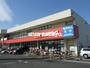 ドラックストア　サンドラック三鷹牟礼店（ドラッグストア）まで56m