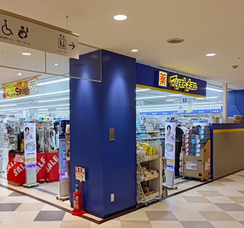 ドラックストア　マツモトキヨシ かみしんプラザ店（ドラッグストア）まで120m