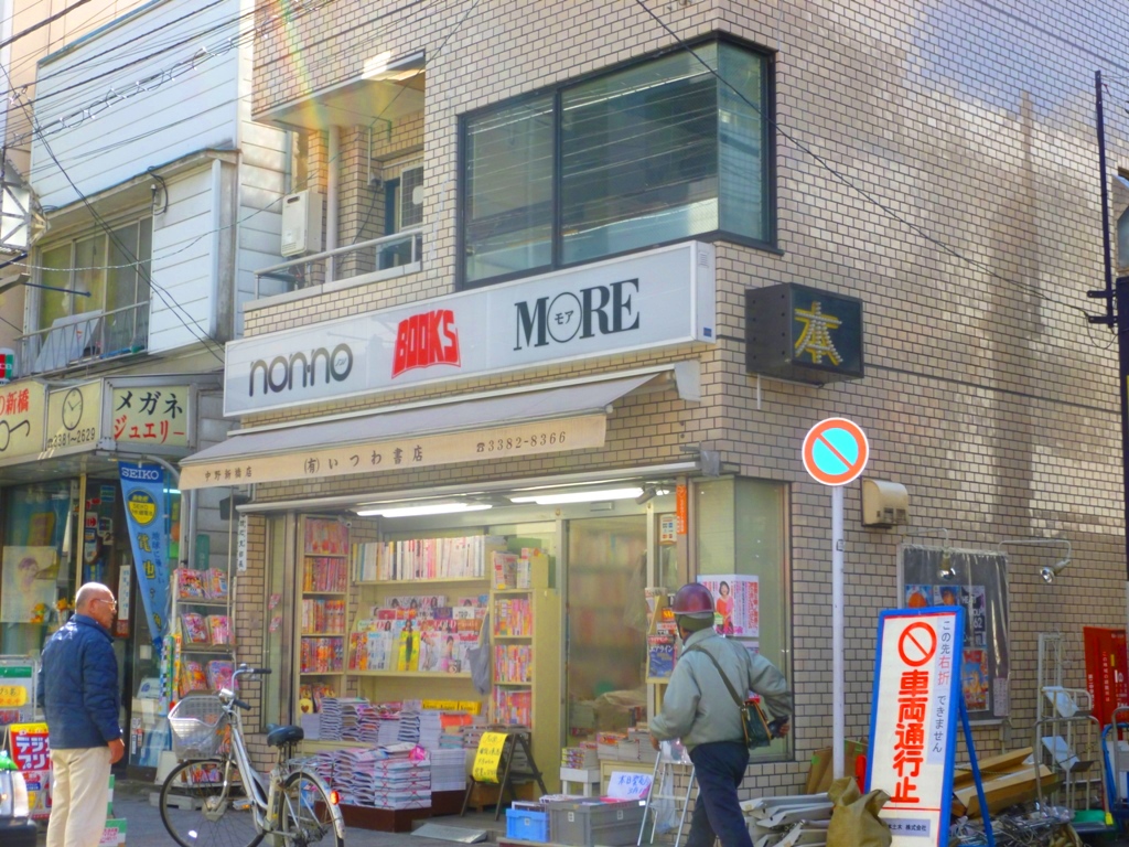その他　いつわ書店（その他）まで199m
