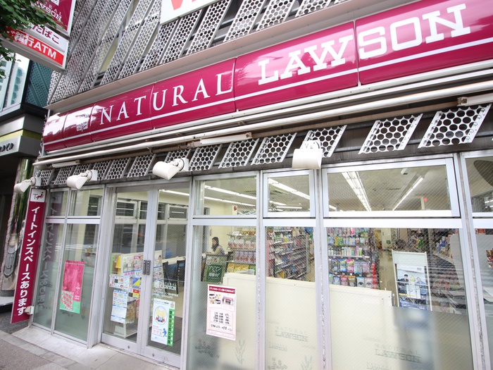 コンビニ　ナチュラルローソン（コンビニ）まで317m