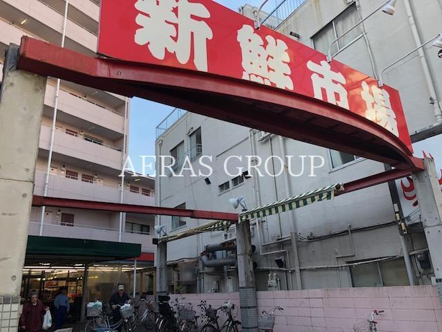 スーパー　新鮮市場町屋店（スーパー）まで210m