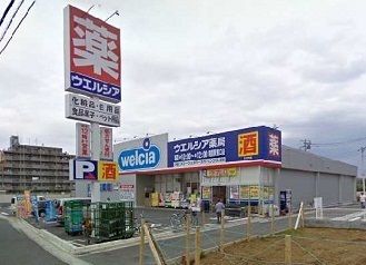ドラックストア　ウエルシア朝霞駅東口店（ドラッグストア）まで1100m