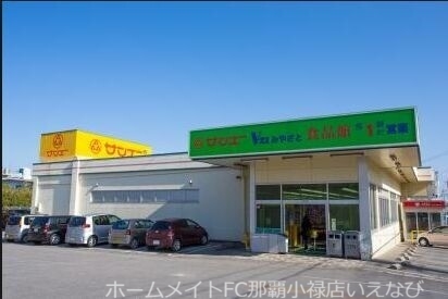 スーパー　サンエーV21よぎ食品館（スーパー）まで236m