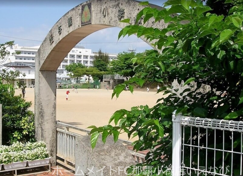 小学校　那覇市立与儀小学校（小学校）まで767m