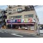 その他　クリエイトエス・ディー横浜神大寺店（その他）まで255m