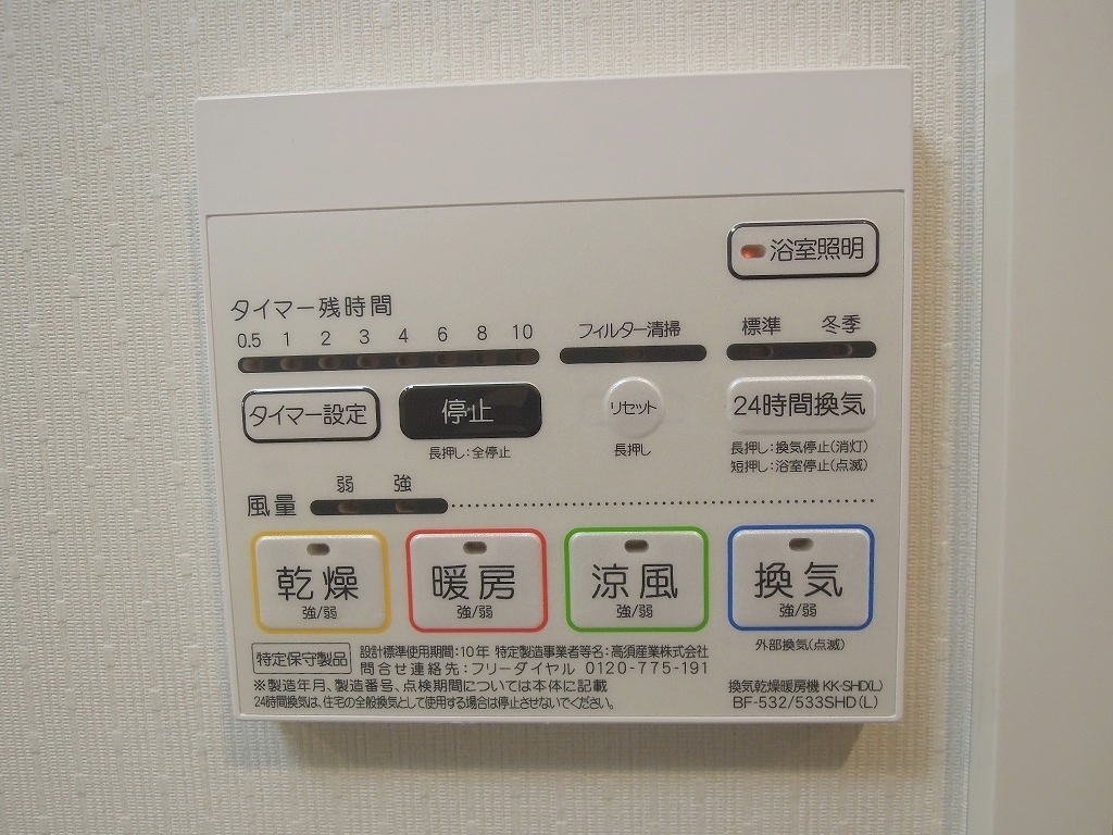 その他設備