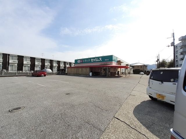 ドラックストア　ドラッグセイムス 鴨部店（ドラッグストア）まで700m