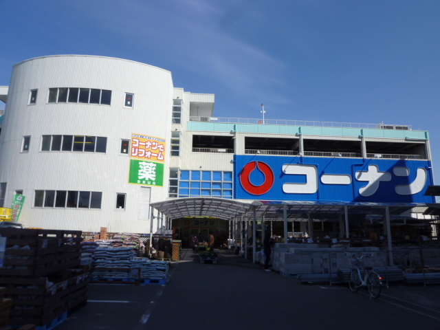 ホームセンター　ホームセンターコーナン堺三国ケ丘店（ホームセンター）まで811m