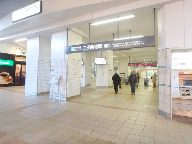 その他　二子新地駅（その他）まで444m