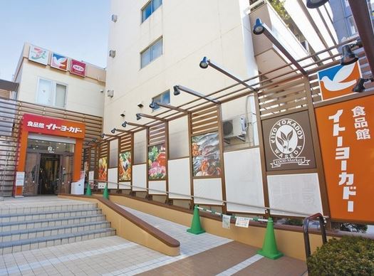 その他　100円ショップダイソー　 食品館イトーヨーカドー早稲田店（その他）まで1070m