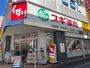 ドラックストア　スギ薬局 厚木一番街店（ドラッグストア）まで183m