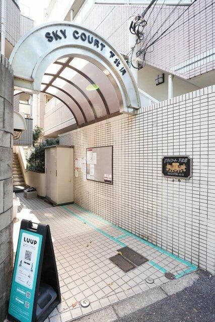 スカイコート下北沢の外観写真