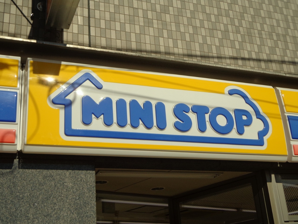 コンビニ　ミニストップ 中野若宮店（コンビニ）まで238m
