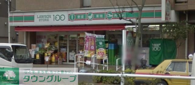 コンビニ　ローソンストア100（コンビニ）まで313m