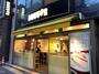 飲食店　ドトールコーヒーショップ 市ケ谷店（飲食店）まで677m