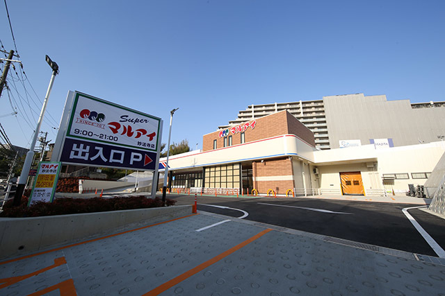 スーパー　マルアイ妙法寺店（スーパー）まで1610m