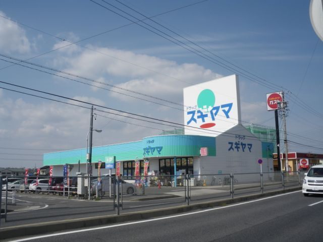 ドラックストア　ドラッグスギヤマ三好店（ドラッグストア）まで1221m