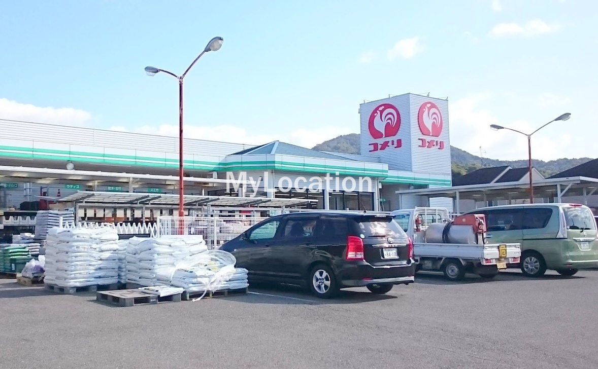ホームセンター　コメリハード＆グリーン能美店（ホームセンター）まで183m