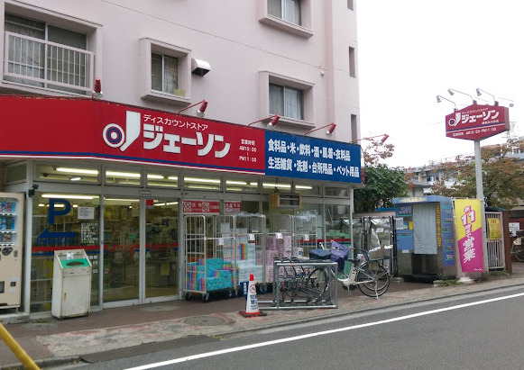 その他　ジェーソン 練馬氷川台店（その他）まで487m